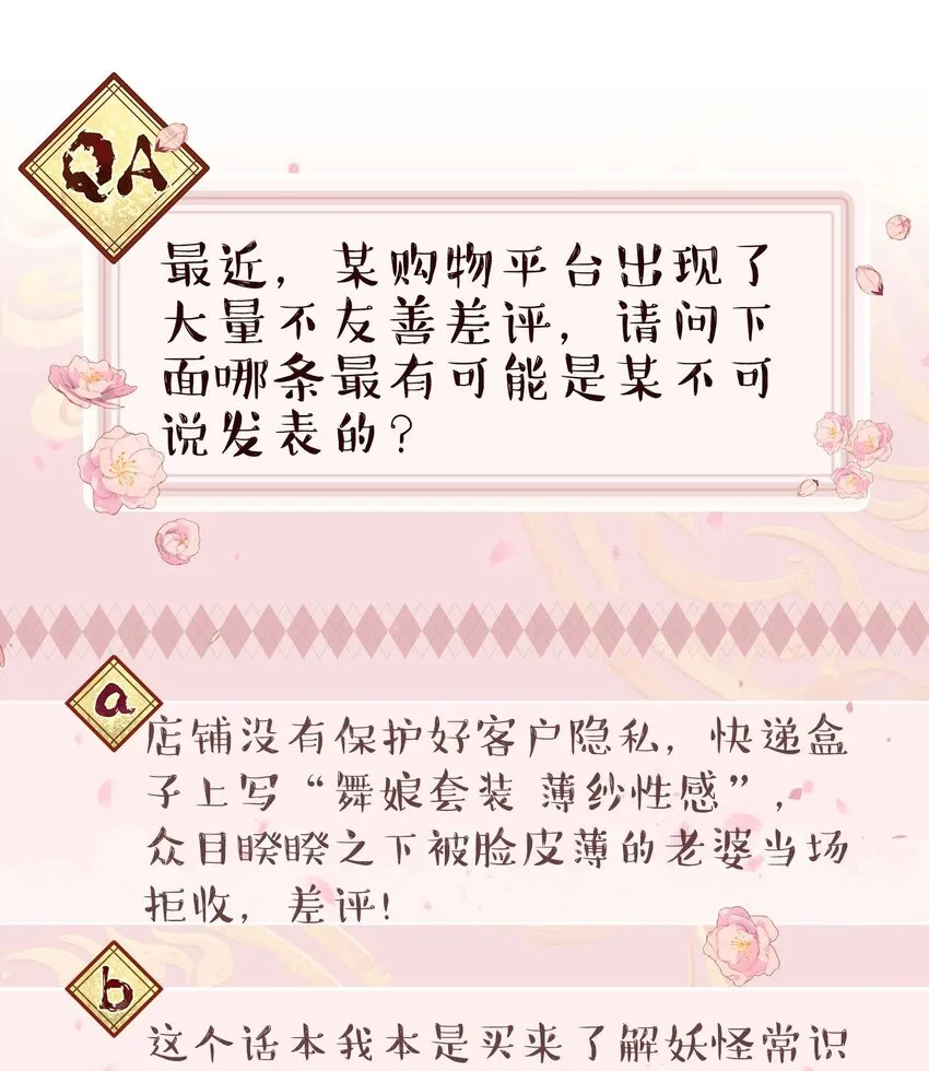 080 差点什么 第41页