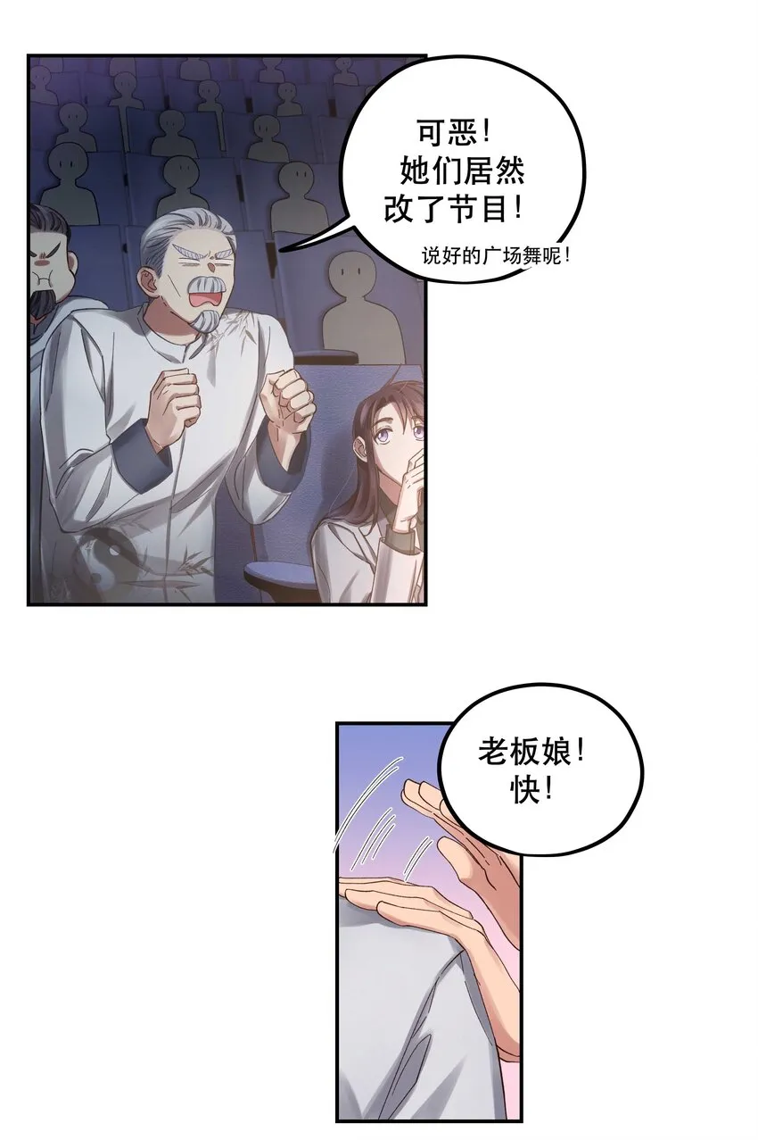082 节目来了！ 第7页
