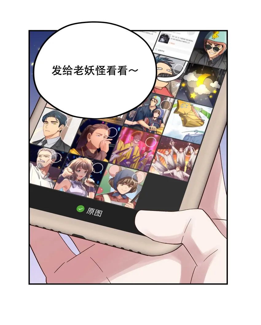 082 节目来了！ 第11页