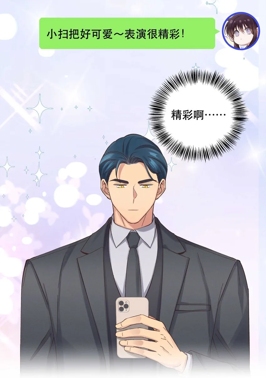 082 节目来了！ 第13页