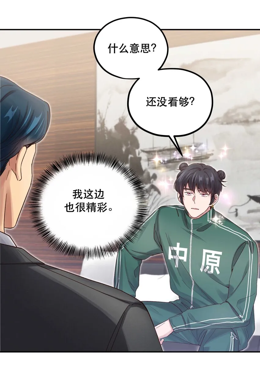 082 节目来了！ 第14页