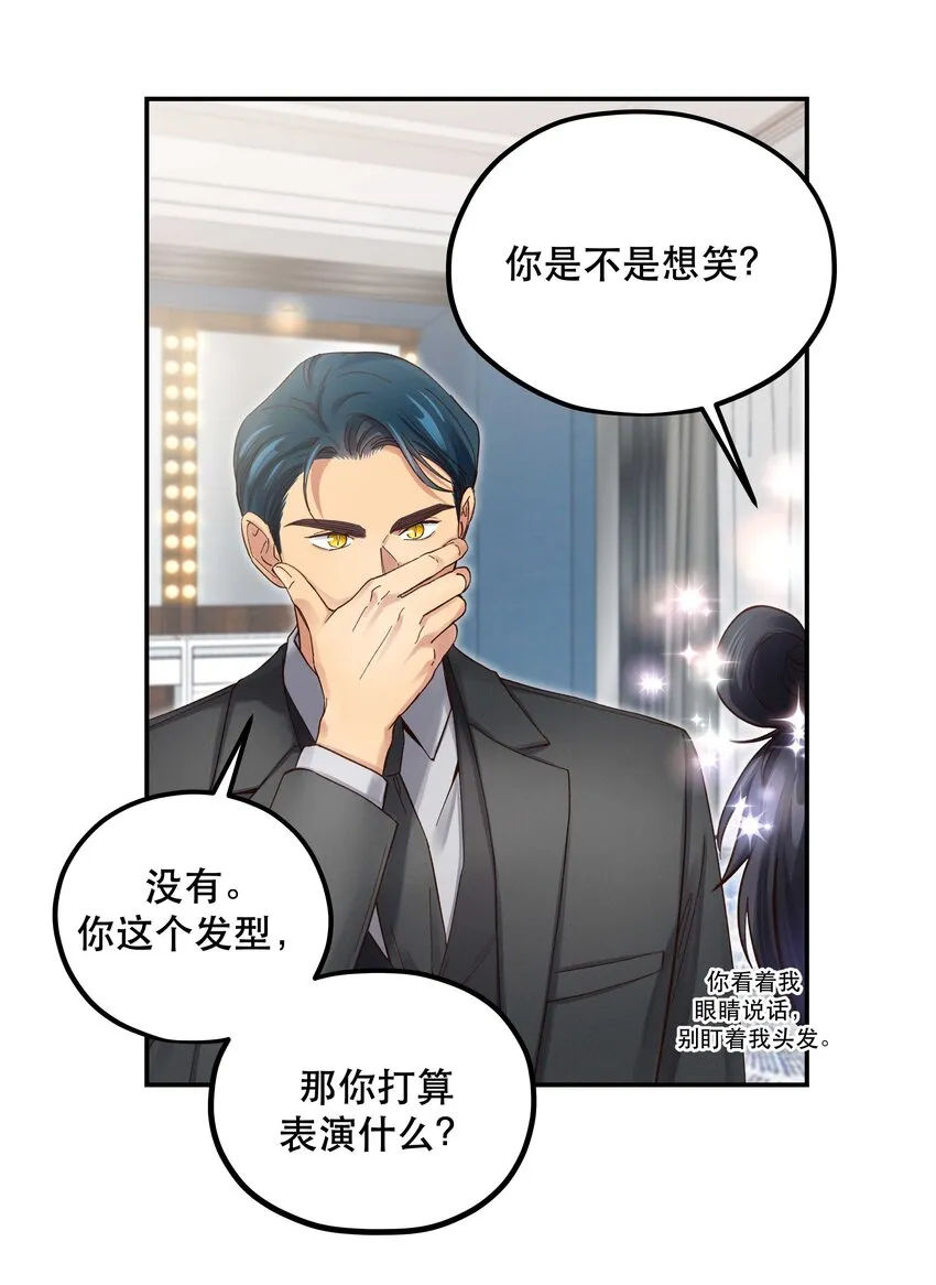 082 节目来了！ 第15页