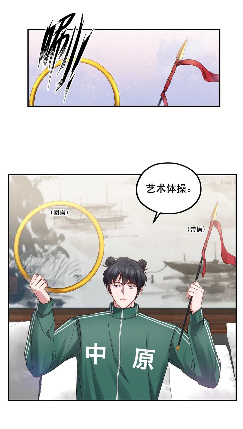 082 节目来了！ 第16页