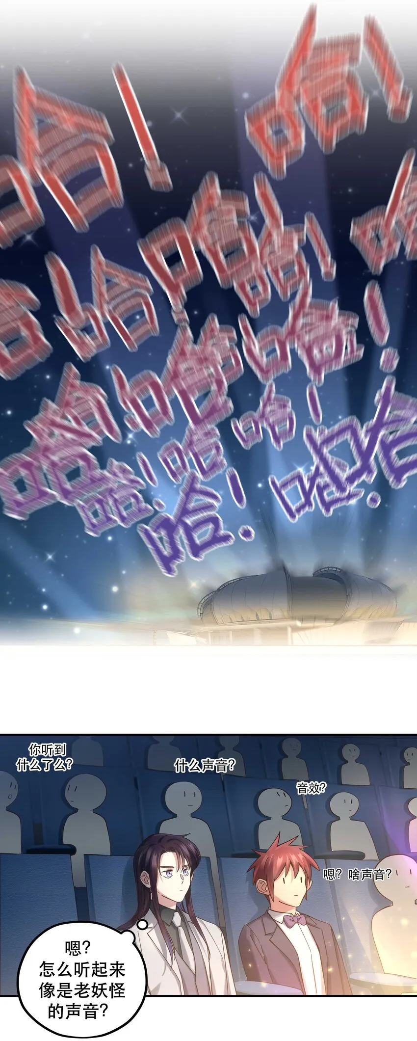 082 节目来了！ 第18页