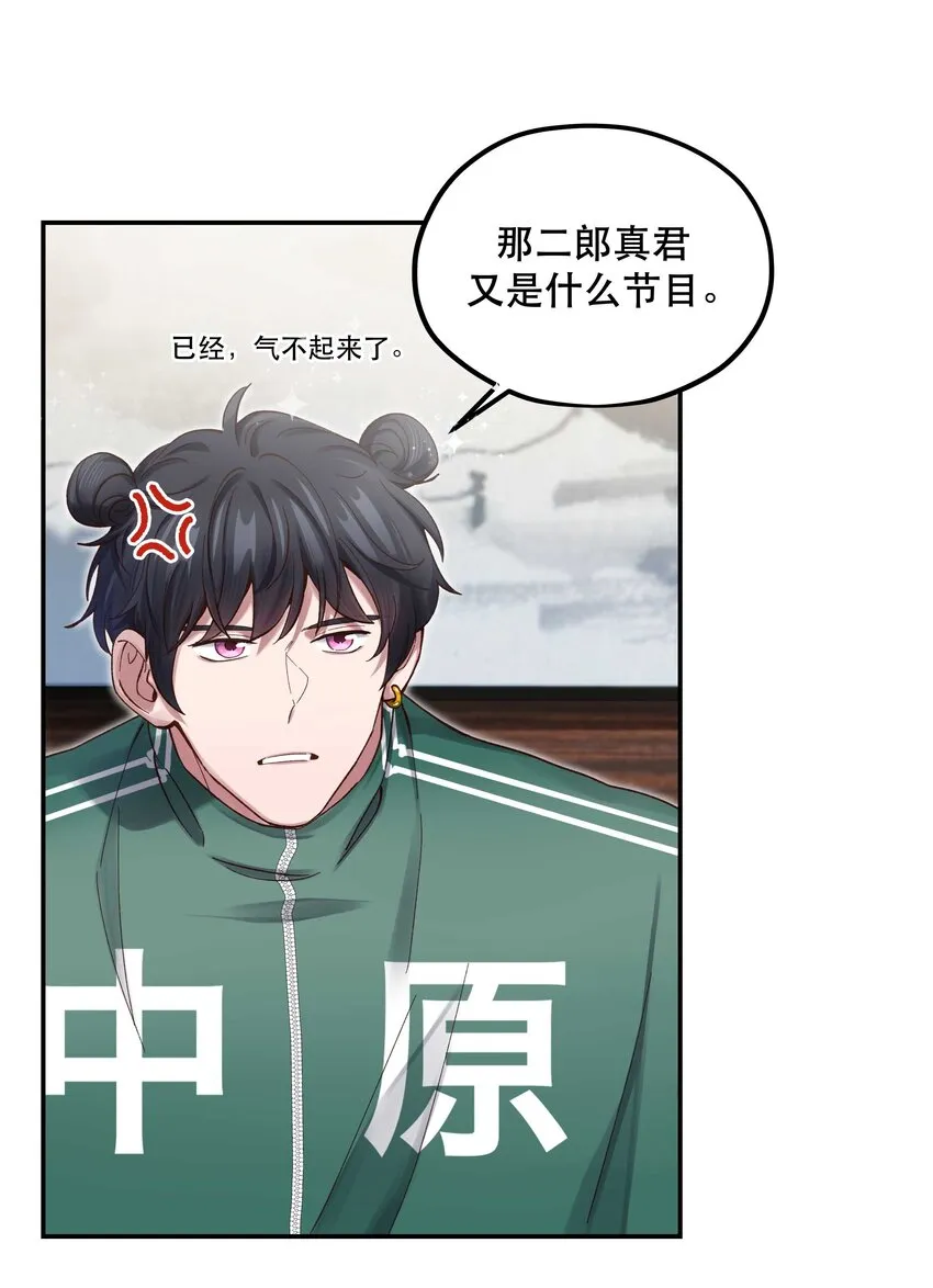 082 节目来了！ 第22页