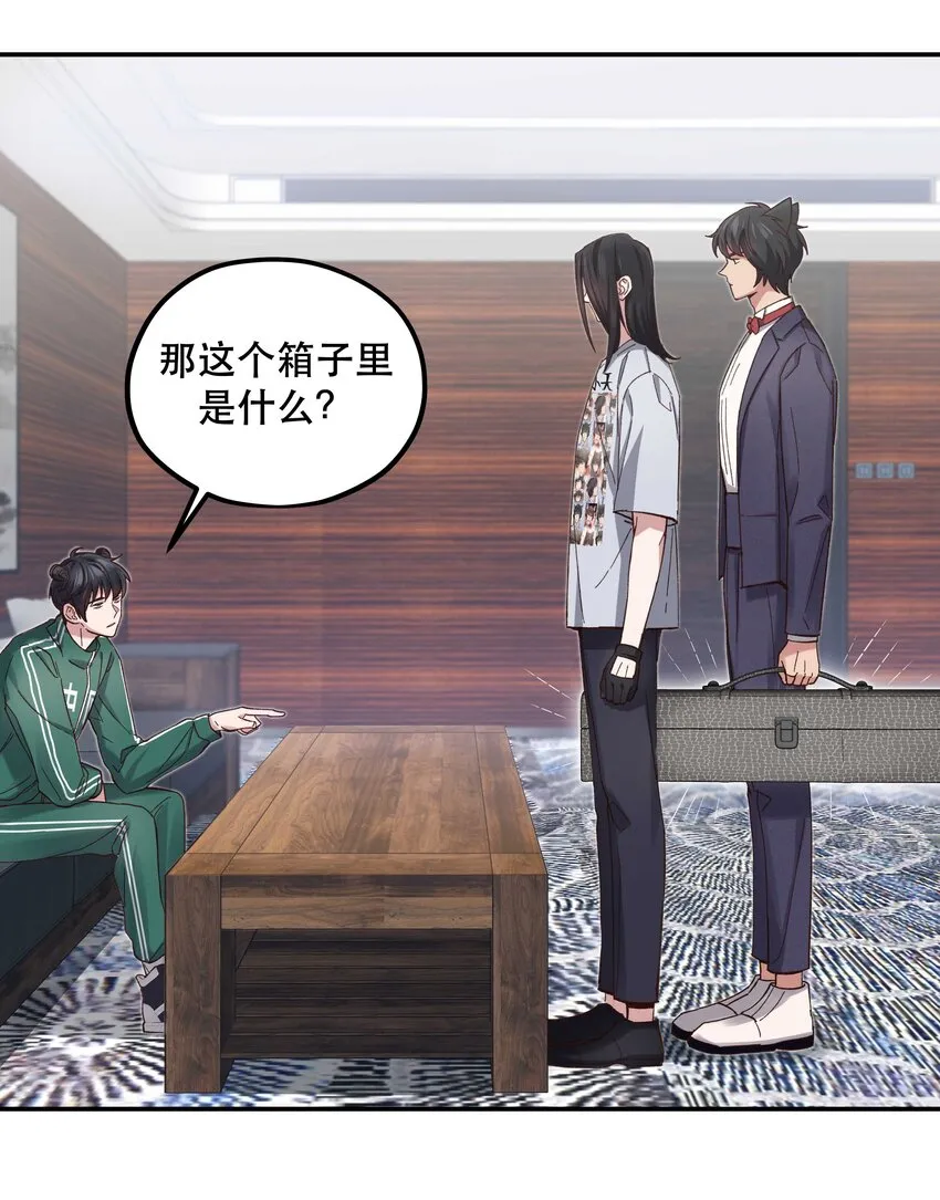 082 节目来了！ 第24页