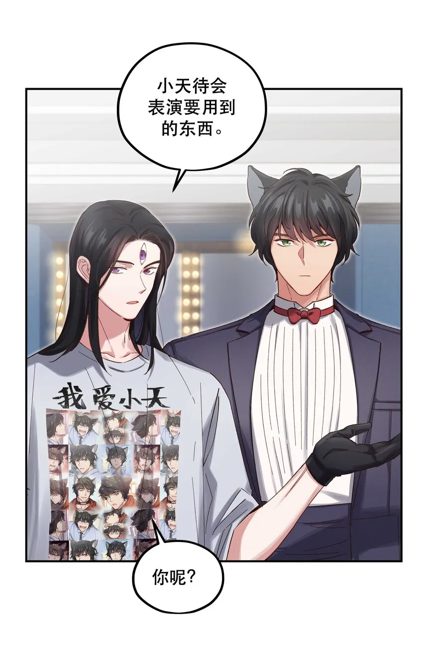 082 节目来了！ 第25页