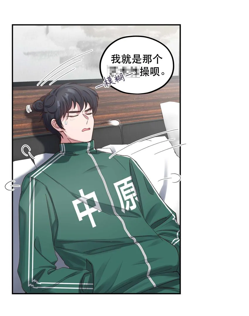 082 节目来了！ 第26页