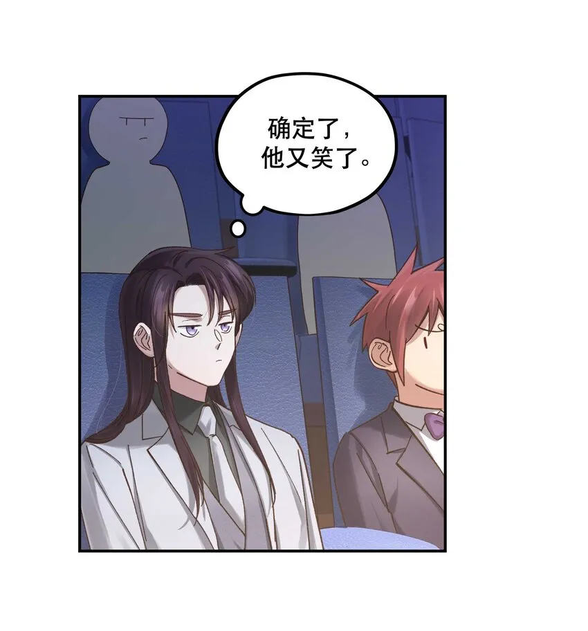 082 节目来了！ 第30页