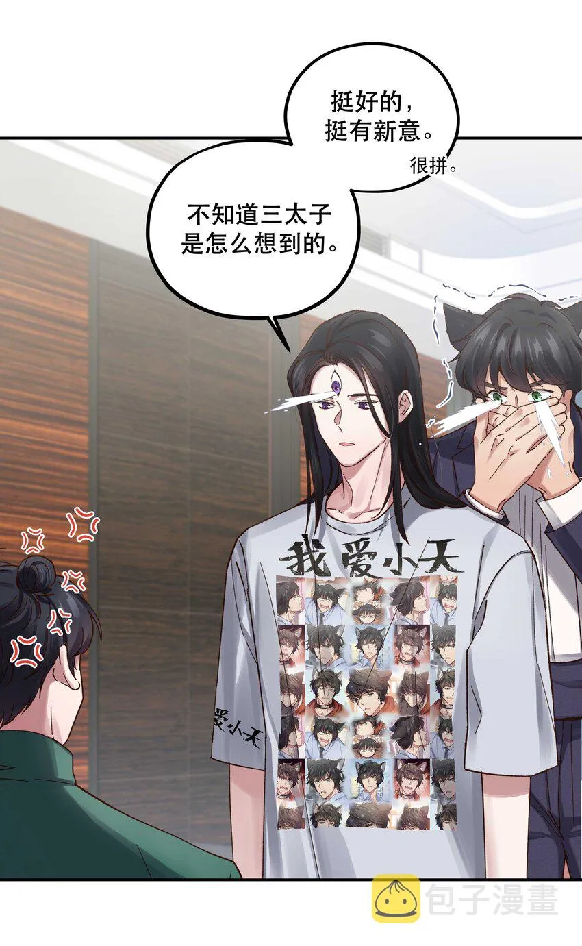 082 节目来了！ 第31页