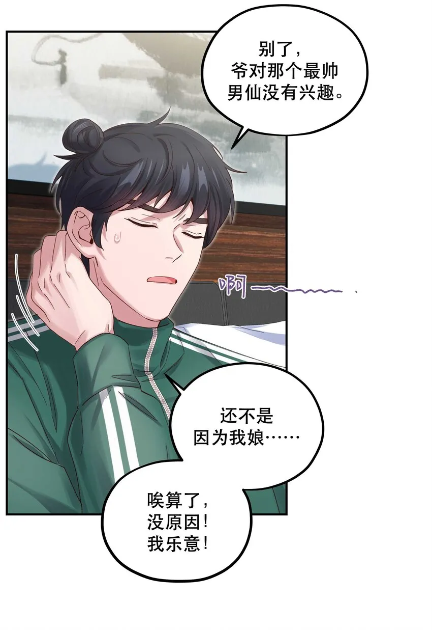 082 节目来了！ 第33页