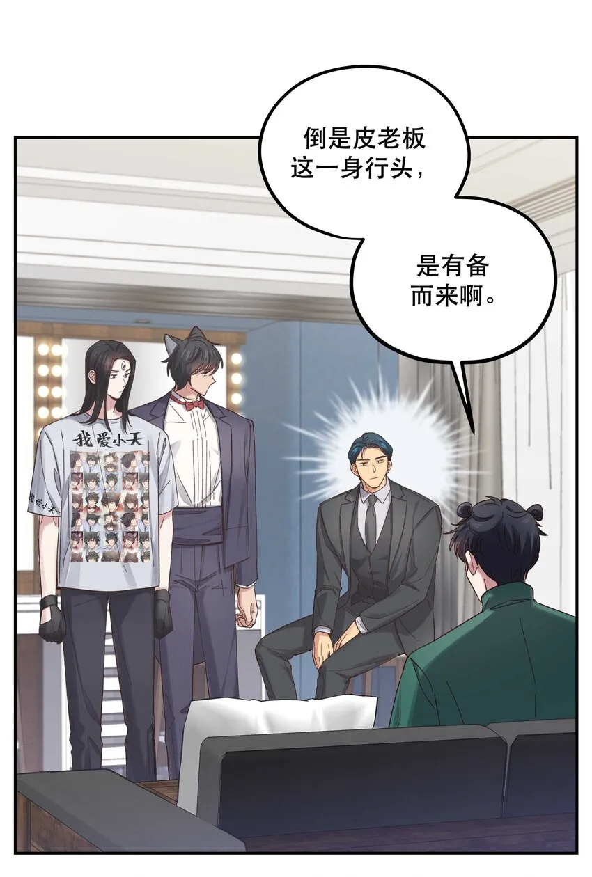 082 节目来了！ 第34页