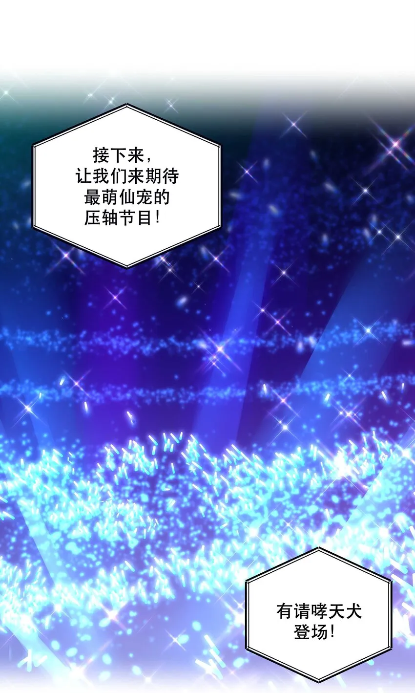 082 节目来了！ 第36页