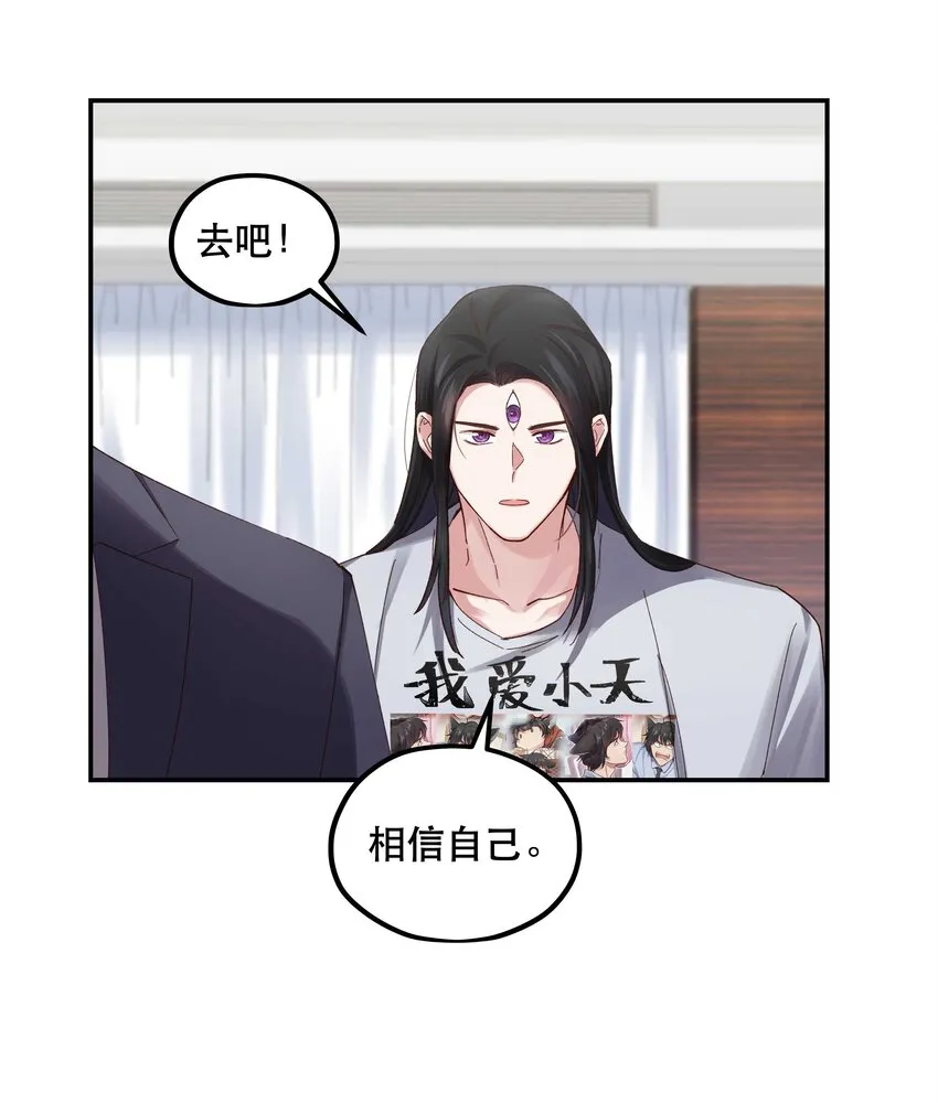 082 节目来了！ 第39页