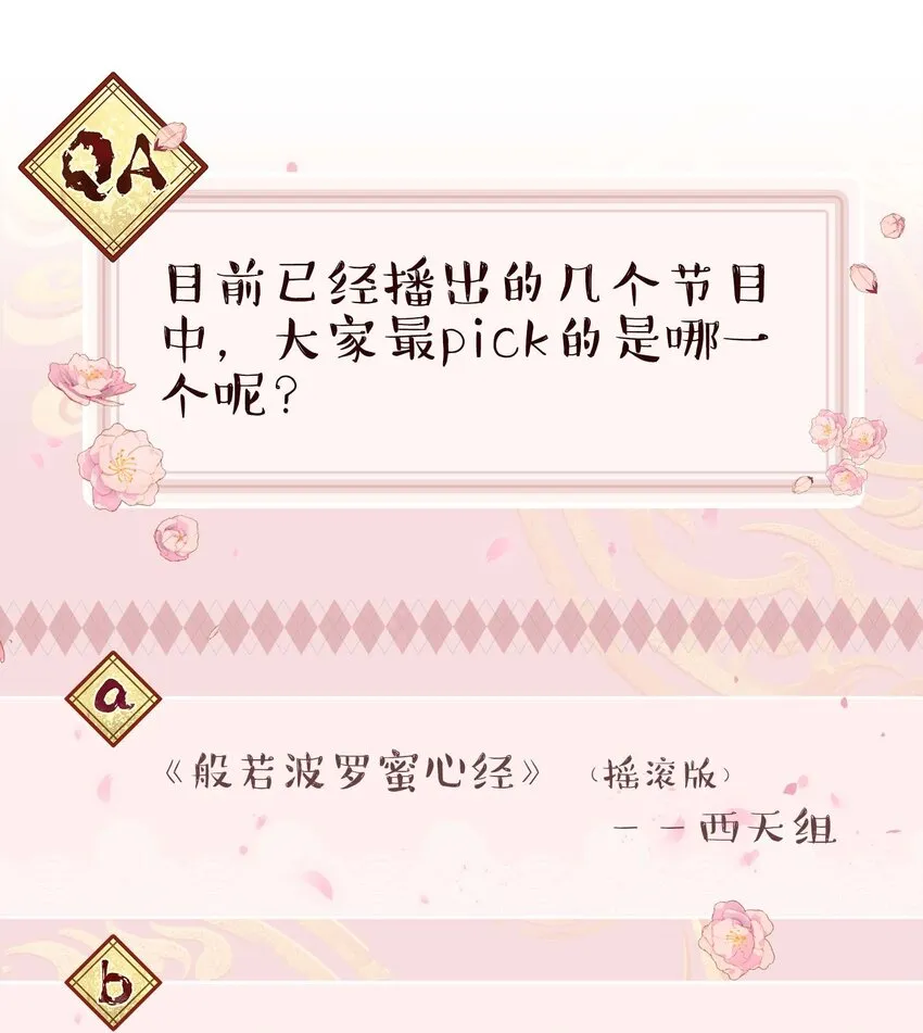 082 节目来了！ 第41页