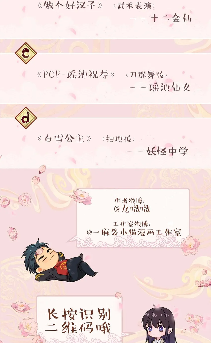 082 节目来了！ 第42页