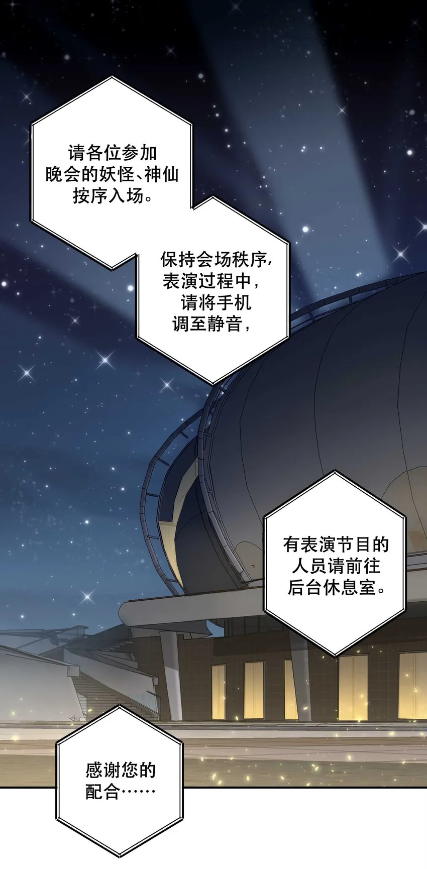 081 今天可是个大日子 第2页