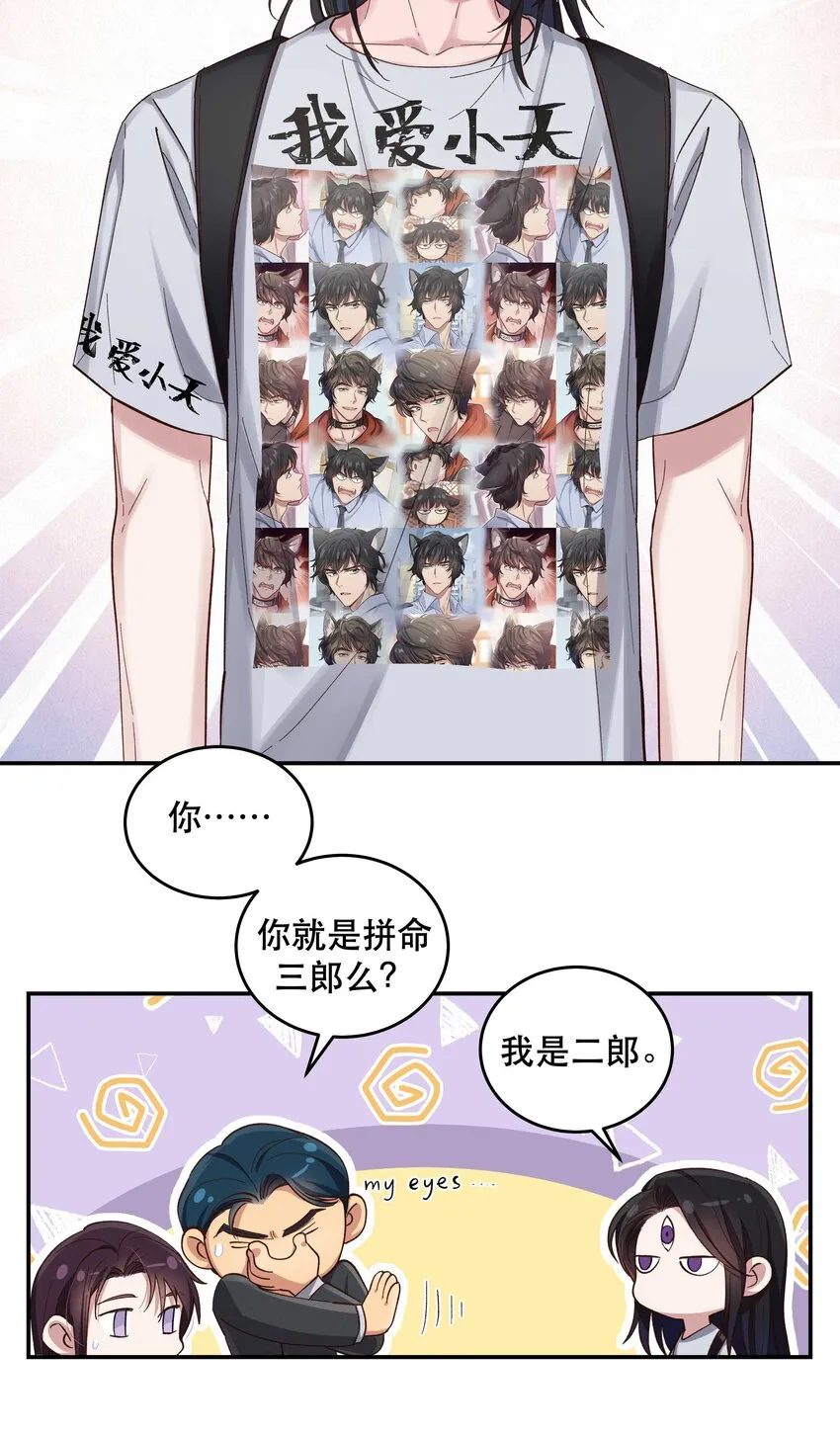 081 今天可是个大日子 第7页