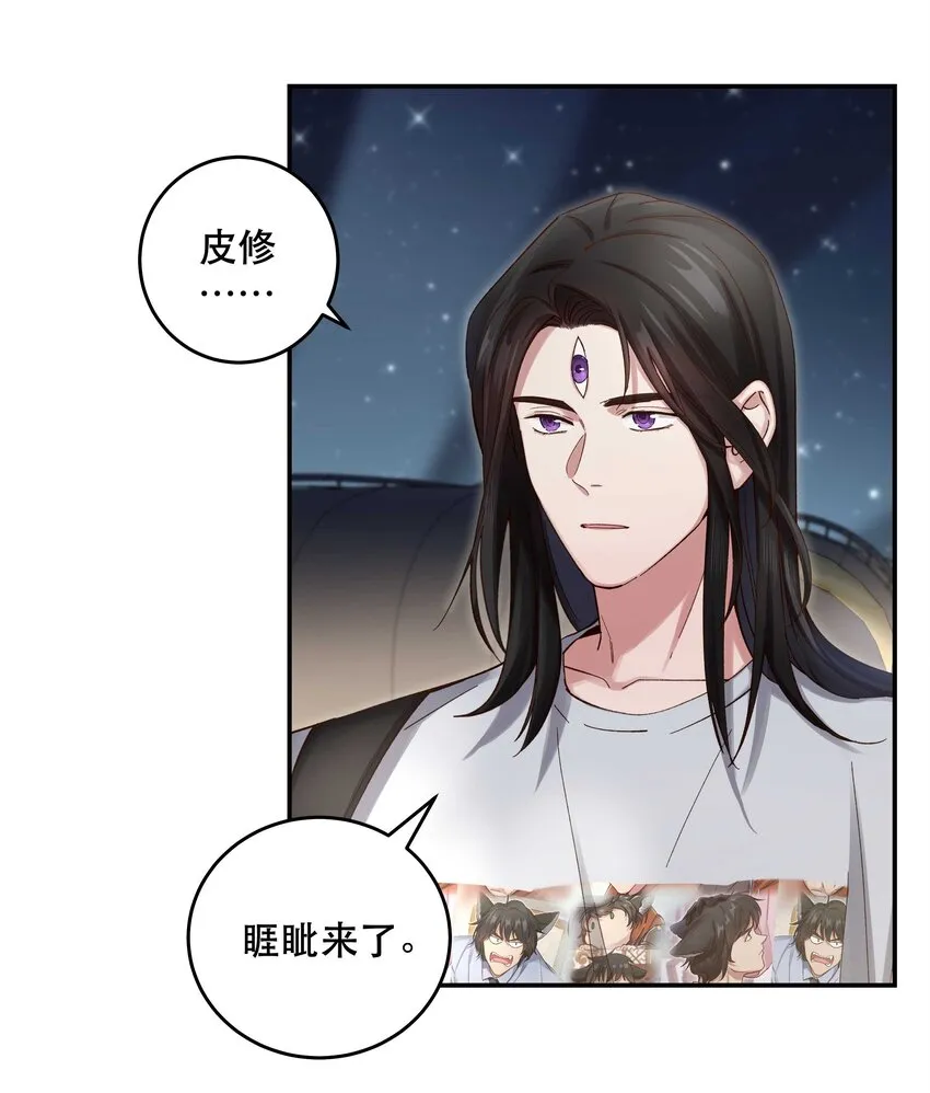 081 今天可是个大日子 第8页