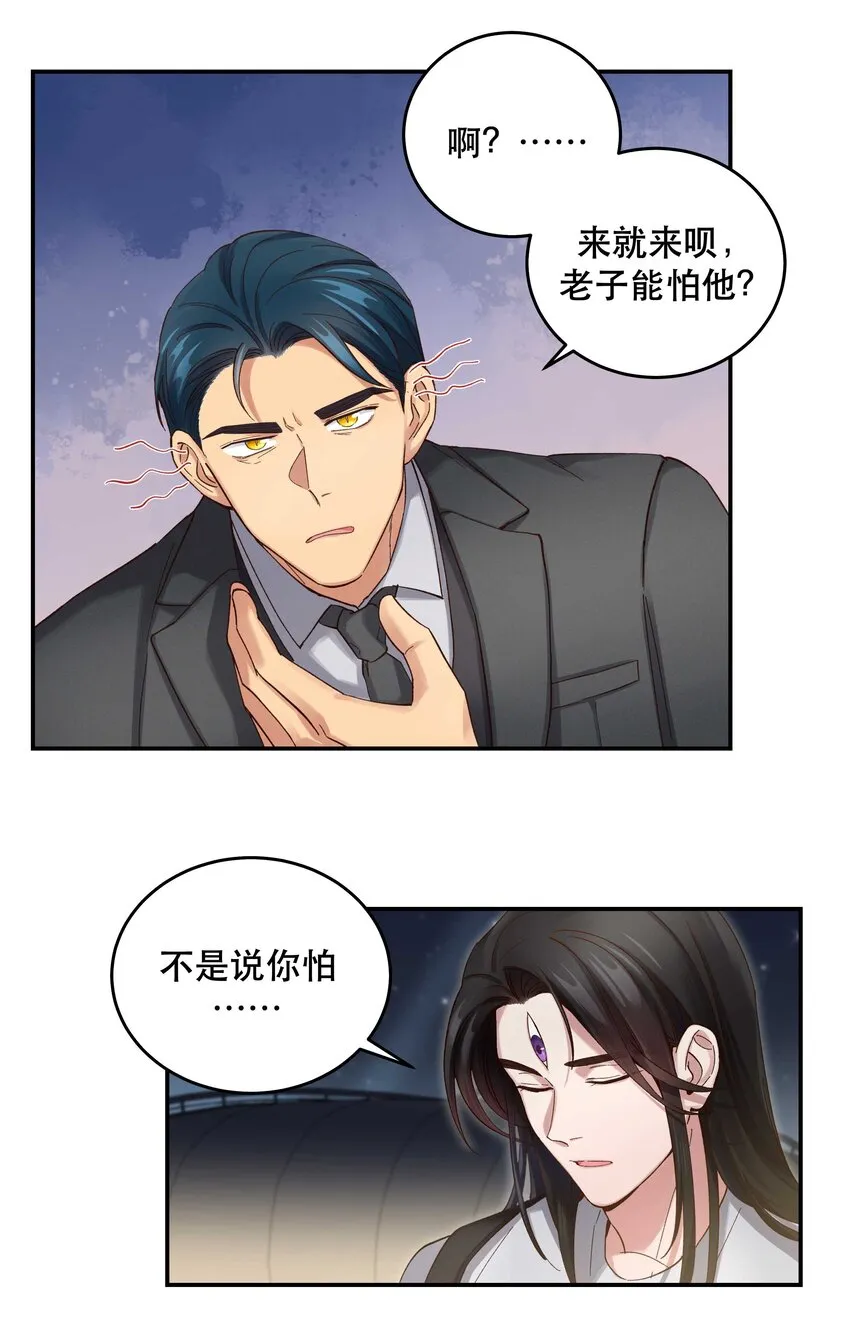 081 今天可是个大日子 第9页