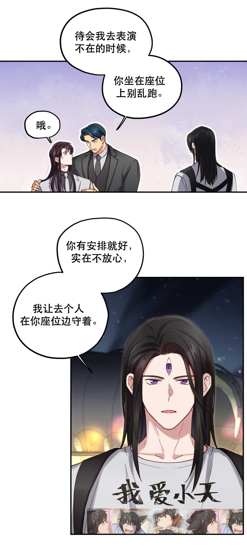 081 今天可是个大日子 第12页