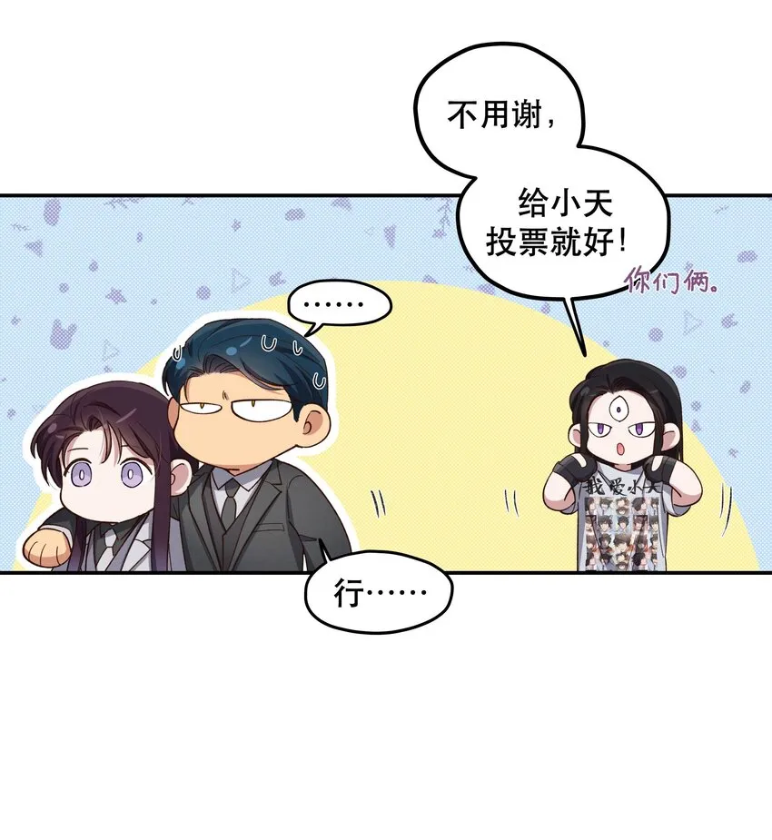 081 今天可是个大日子 第14页
