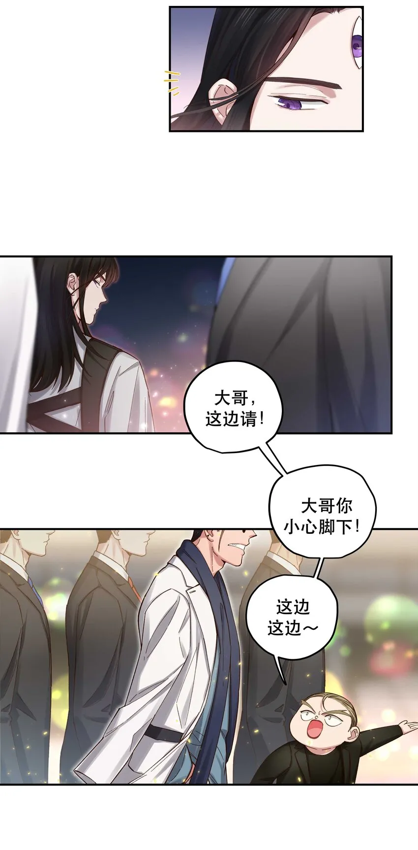 081 今天可是个大日子 第16页