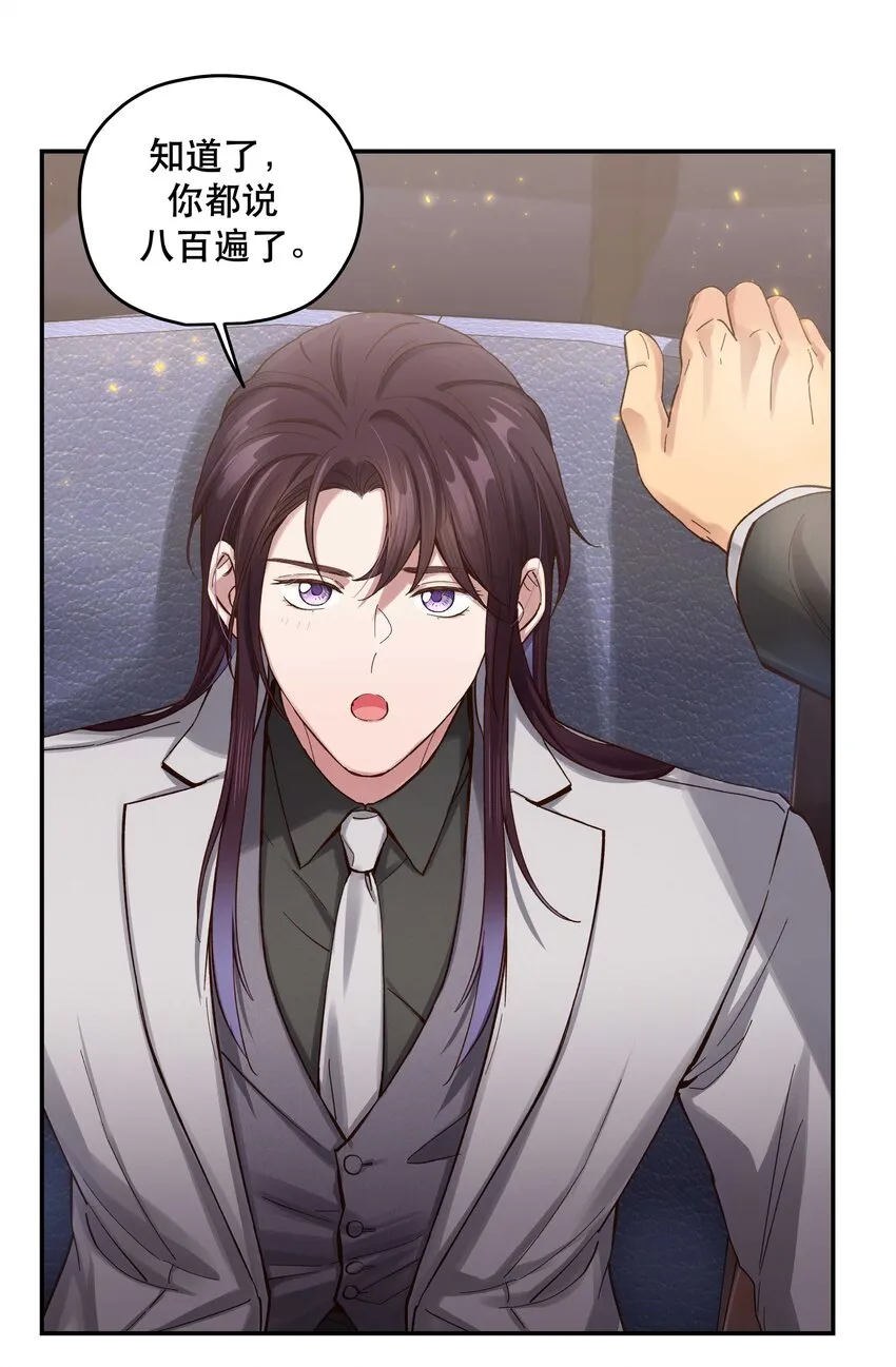 081 今天可是个大日子 第20页