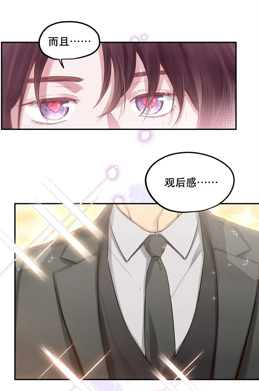 081 今天可是个大日子 第22页