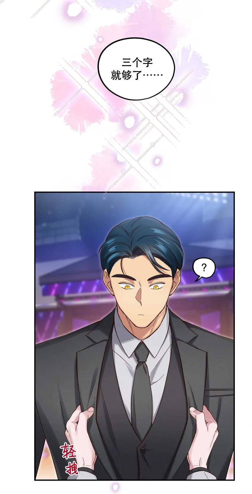 081 今天可是个大日子 第24页