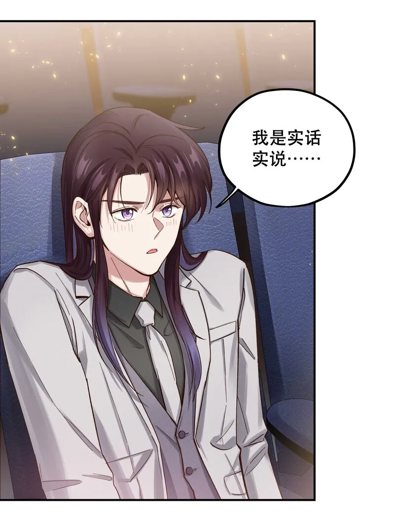 081 今天可是个大日子 第28页