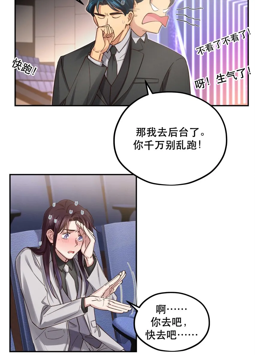 081 今天可是个大日子 第31页