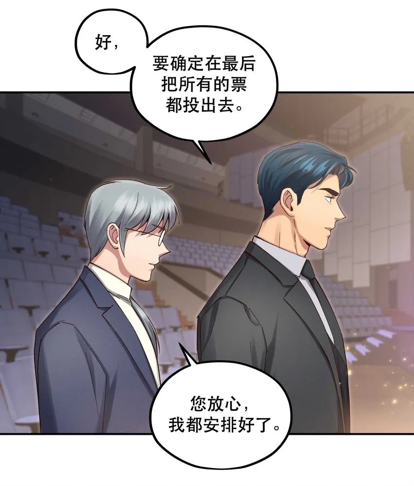 081 今天可是个大日子 第33页