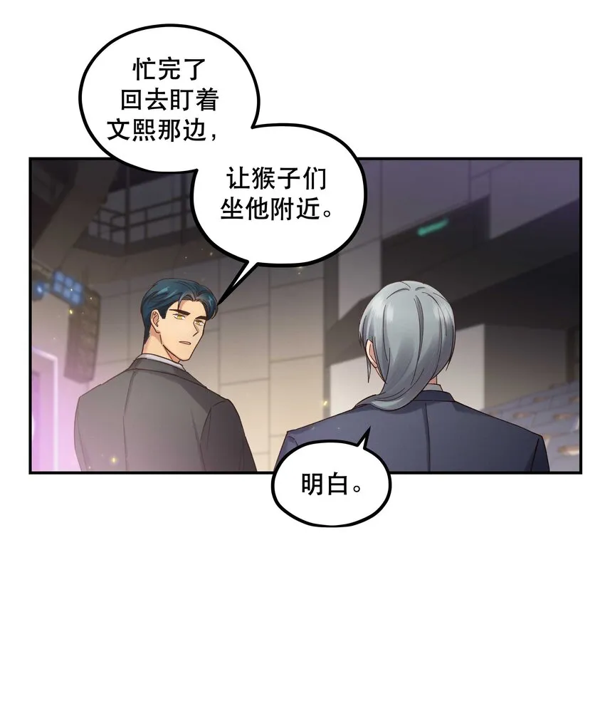 081 今天可是个大日子 第34页