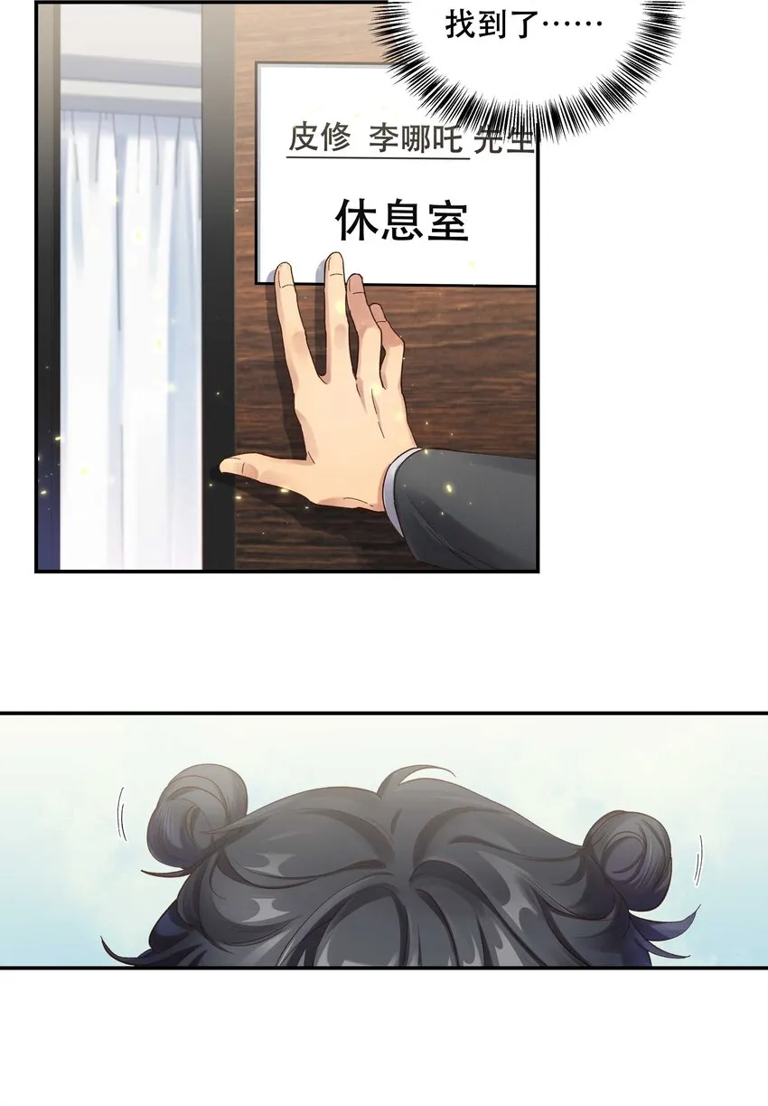081 今天可是个大日子 第36页