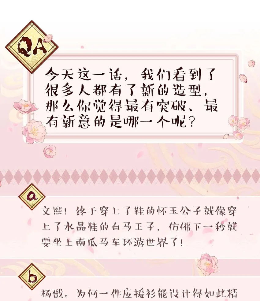 081 今天可是个大日子 第39页