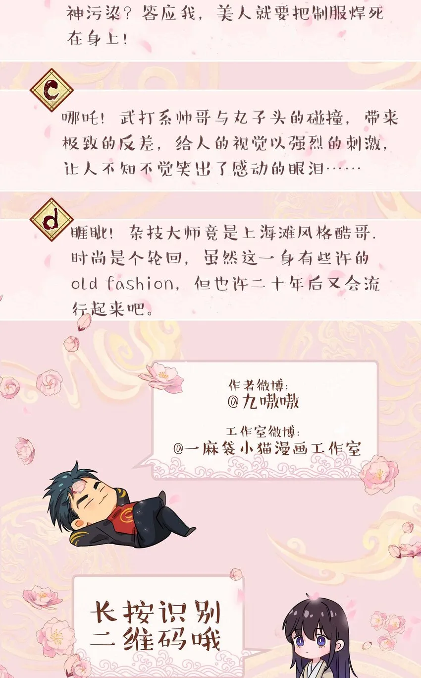 081 今天可是个大日子 第40页