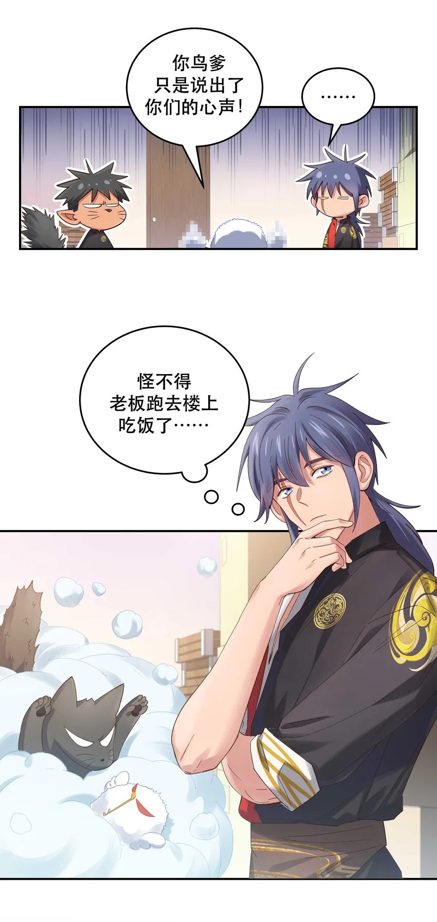 077 我脸上有东西吗？ 第4页