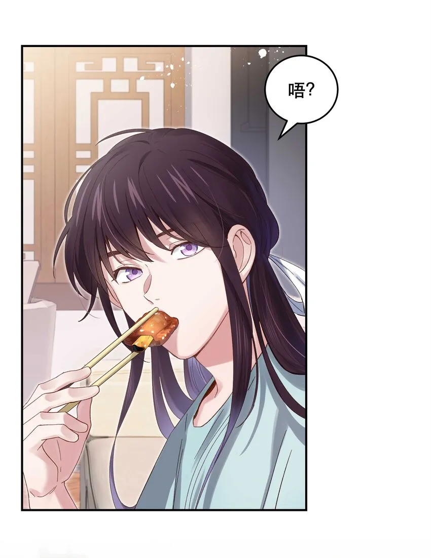 077 我脸上有东西吗？ 第8页