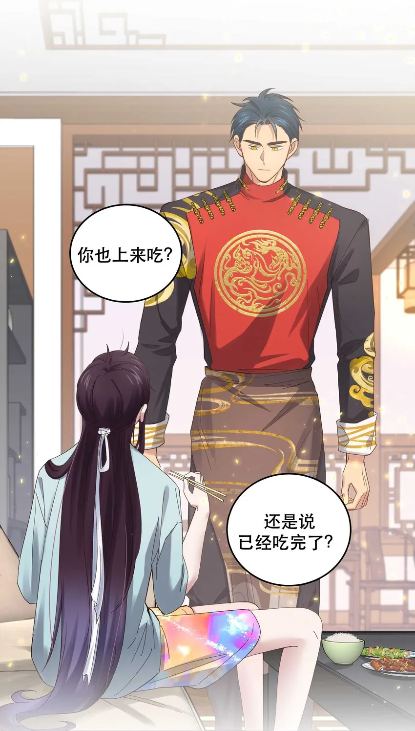 077 我脸上有东西吗？ 第9页