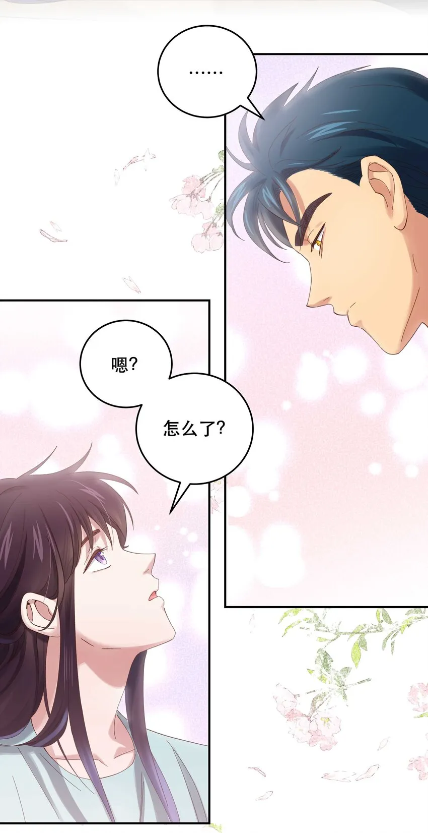 077 我脸上有东西吗？ 第10页