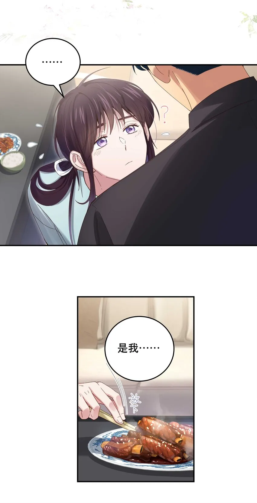 077 我脸上有东西吗？ 第11页