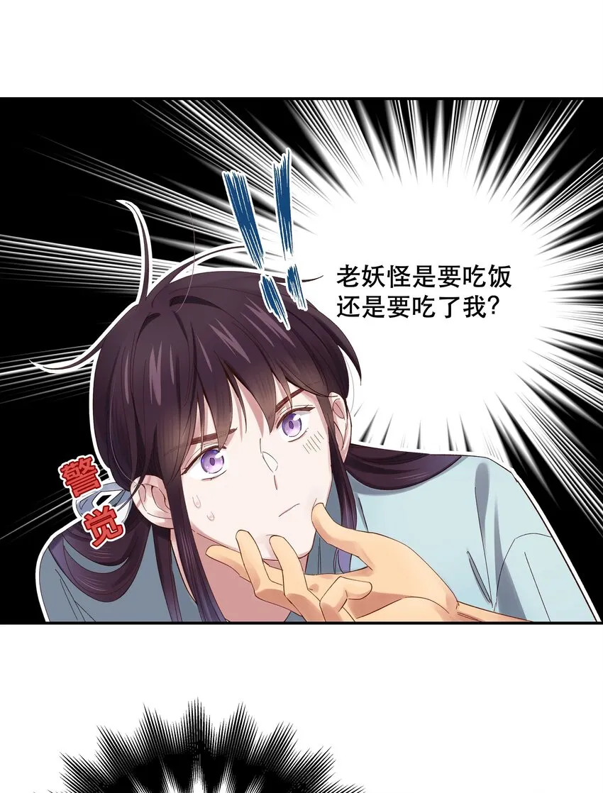 077 我脸上有东西吗？ 第15页