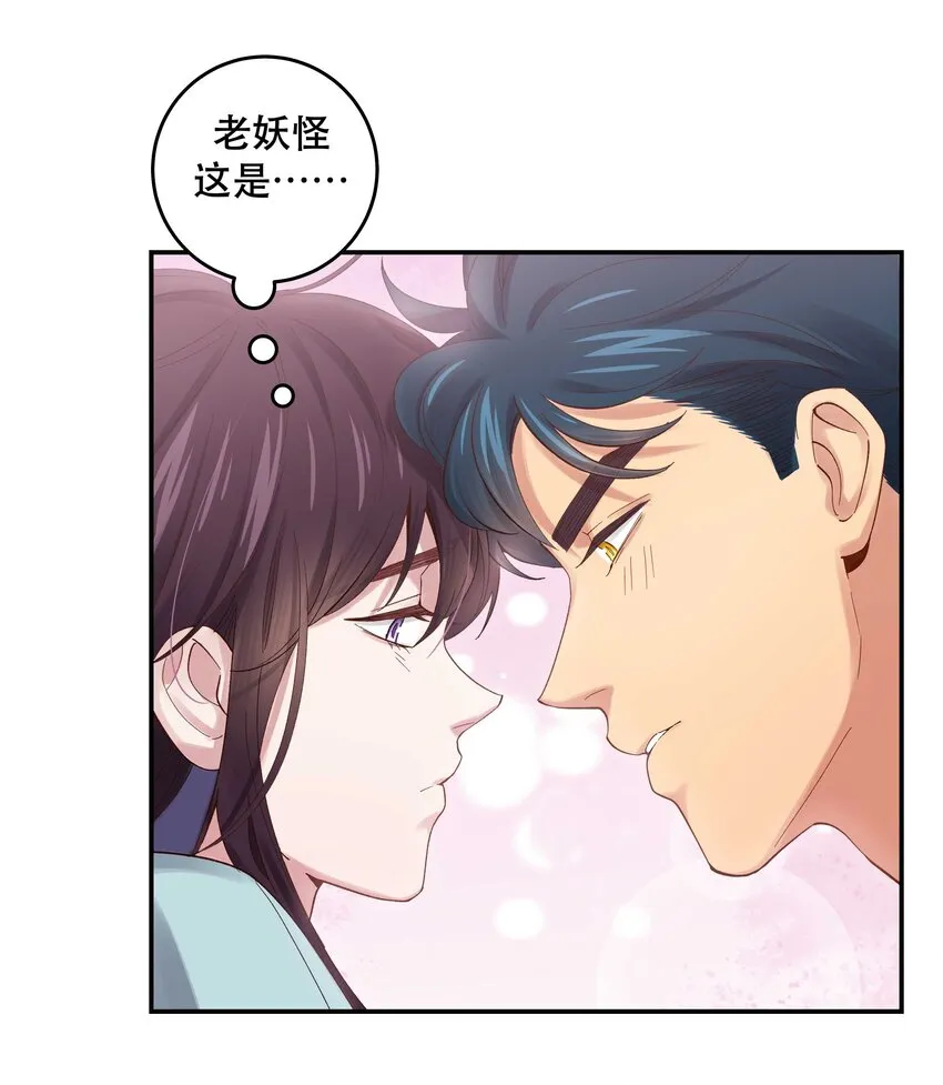077 我脸上有东西吗？ 第21页