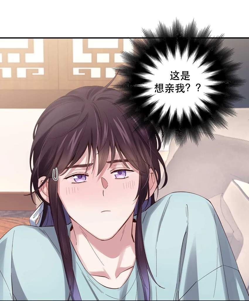 077 我脸上有东西吗？ 第22页