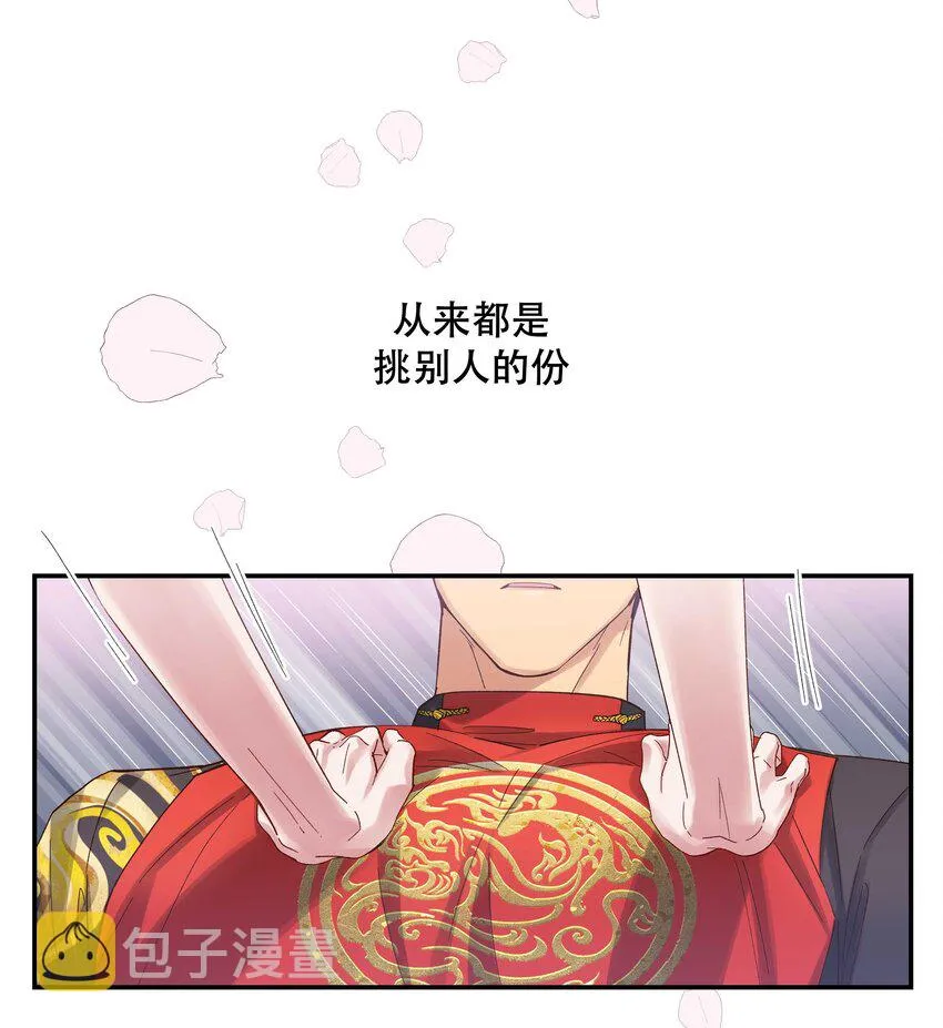 077 我脸上有东西吗？ 第25页