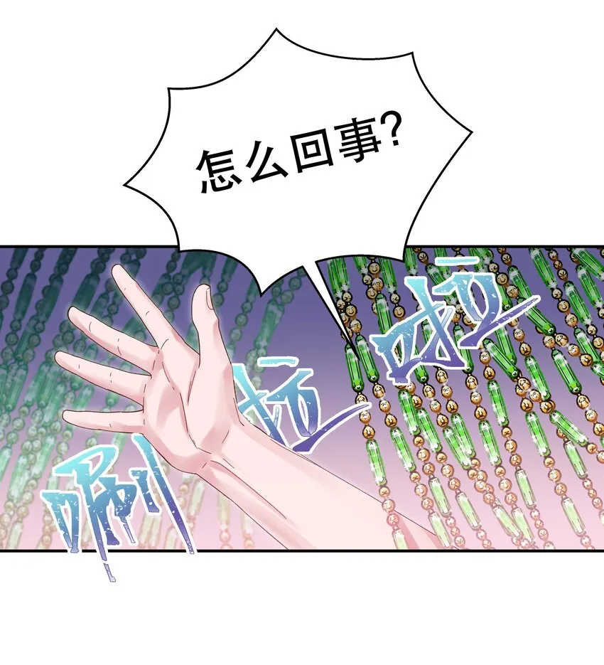 077 我脸上有东西吗？ 第30页