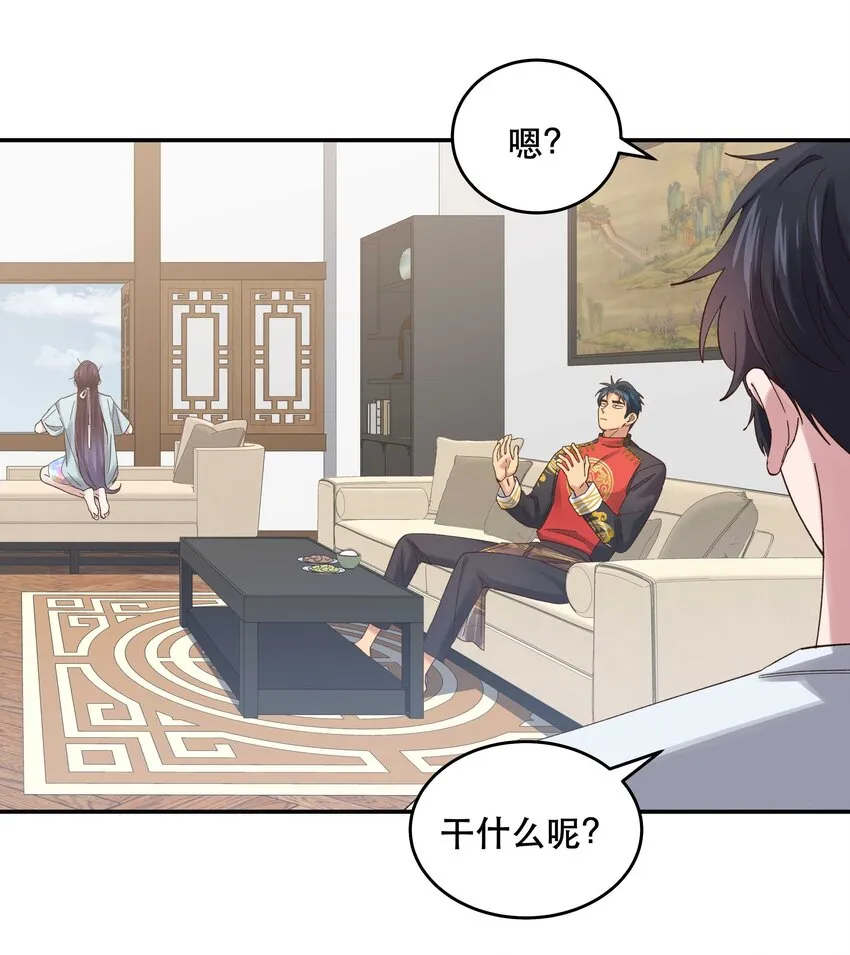 077 我脸上有东西吗？ 第32页