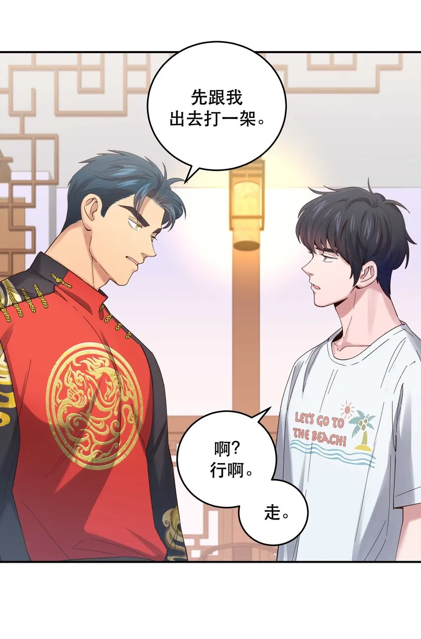 077 我脸上有东西吗？ 第35页