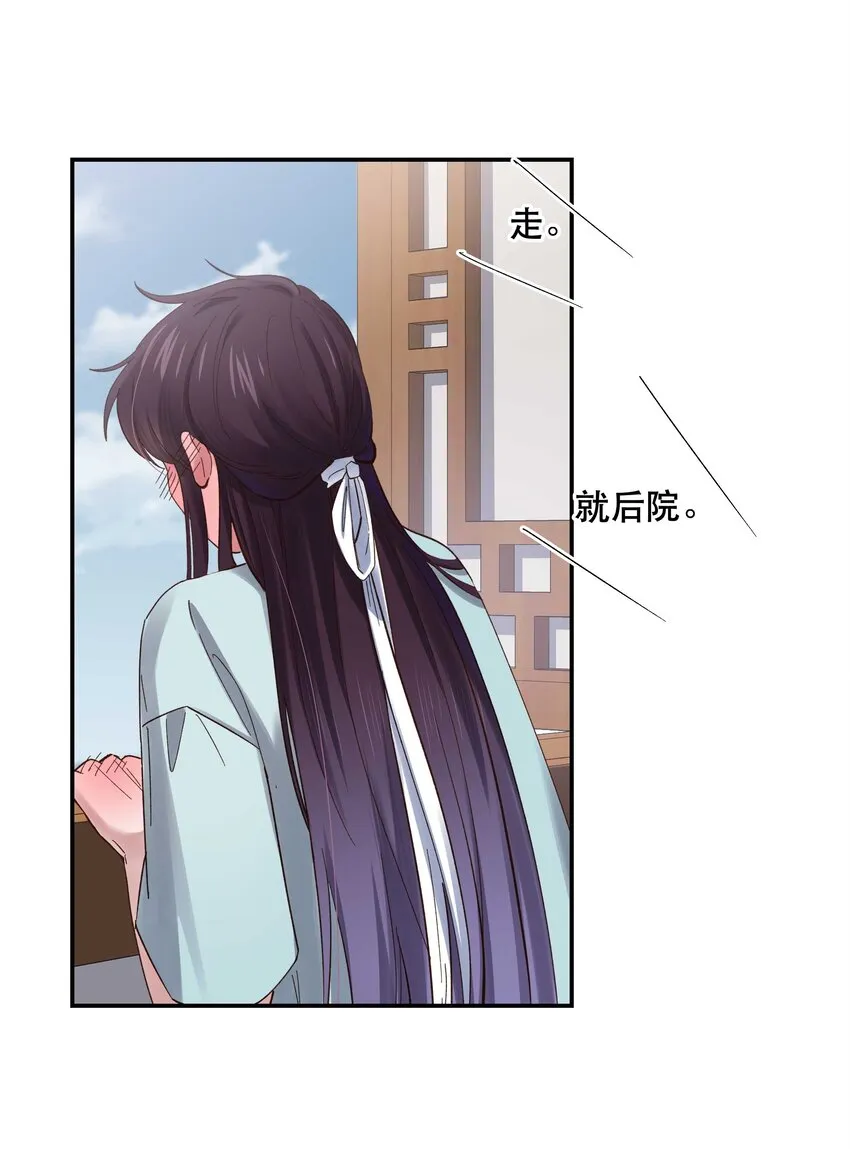 077 我脸上有东西吗？ 第36页